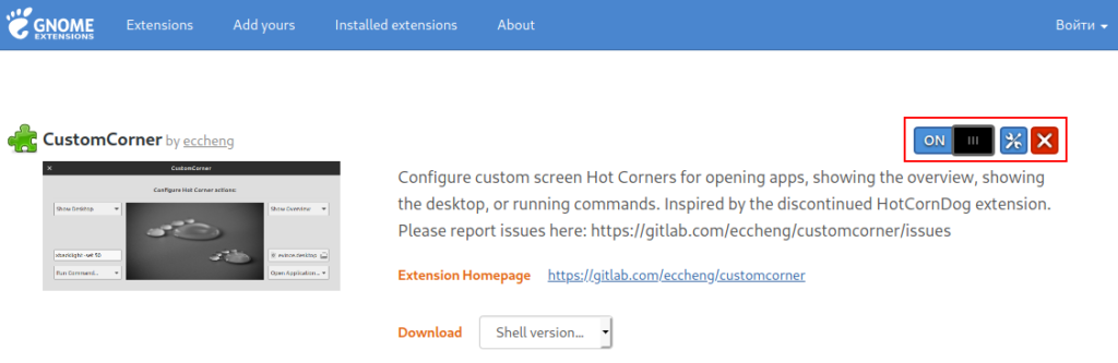 Работа расширения GNOME Shell integration в браузере Файрфокс