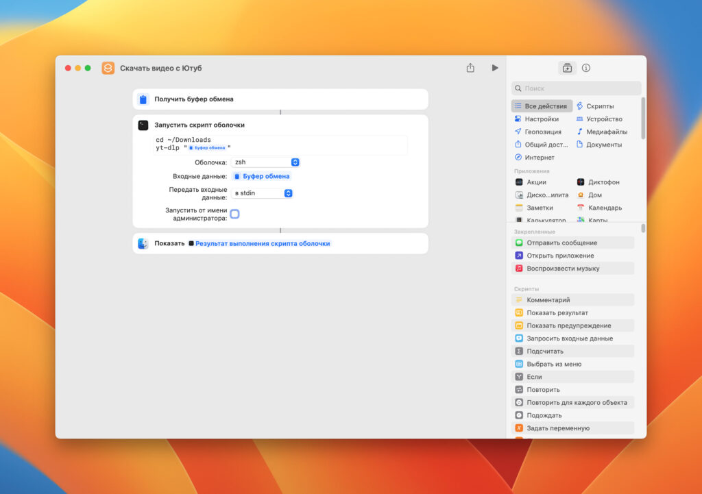 yt-dlp Shortcuts for Mac